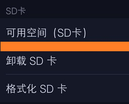 手机TF卡如何修复