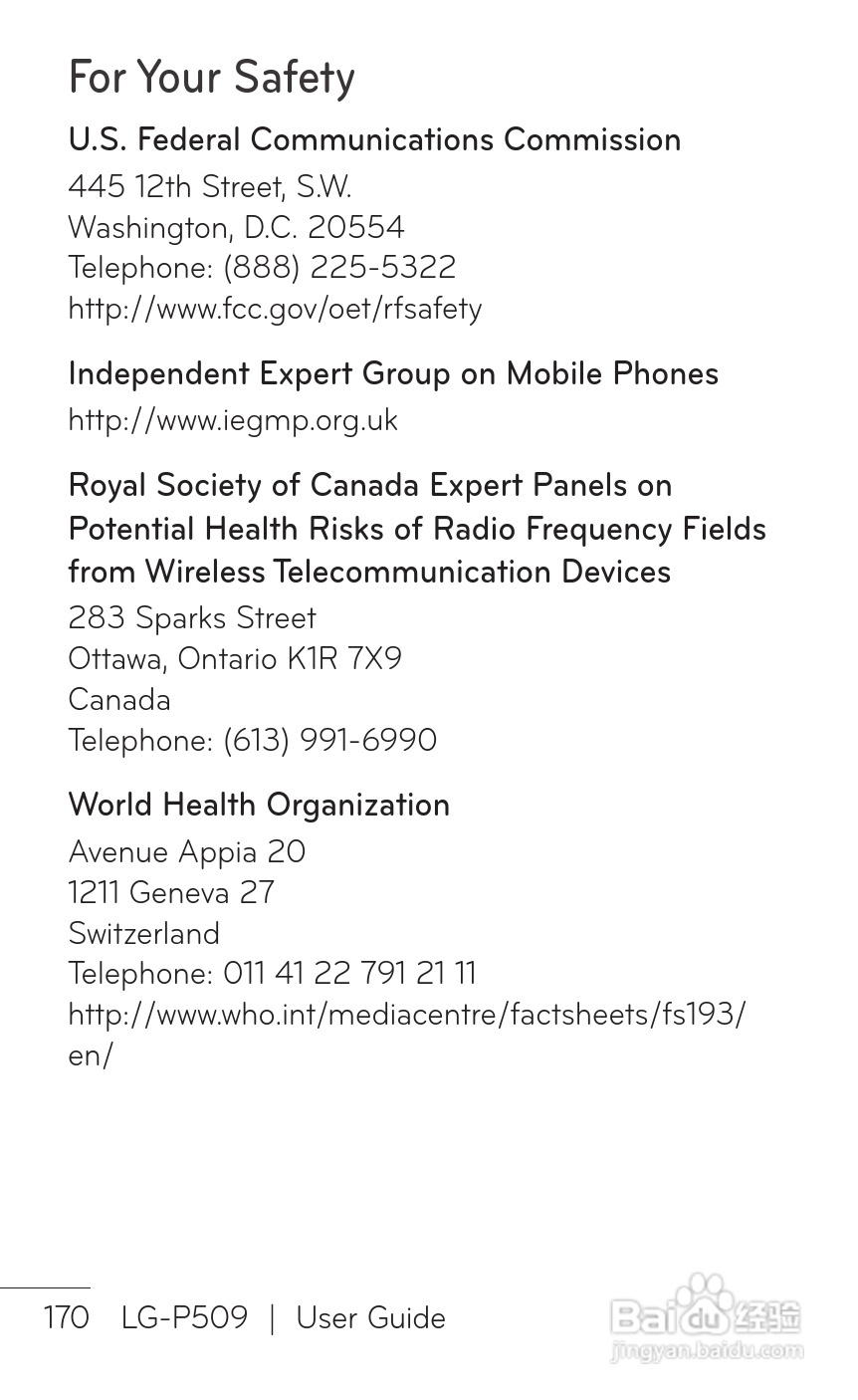 LG P509移动电话使用说明书:[17]