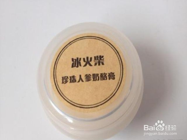 珍珠膏什么牌子的好用