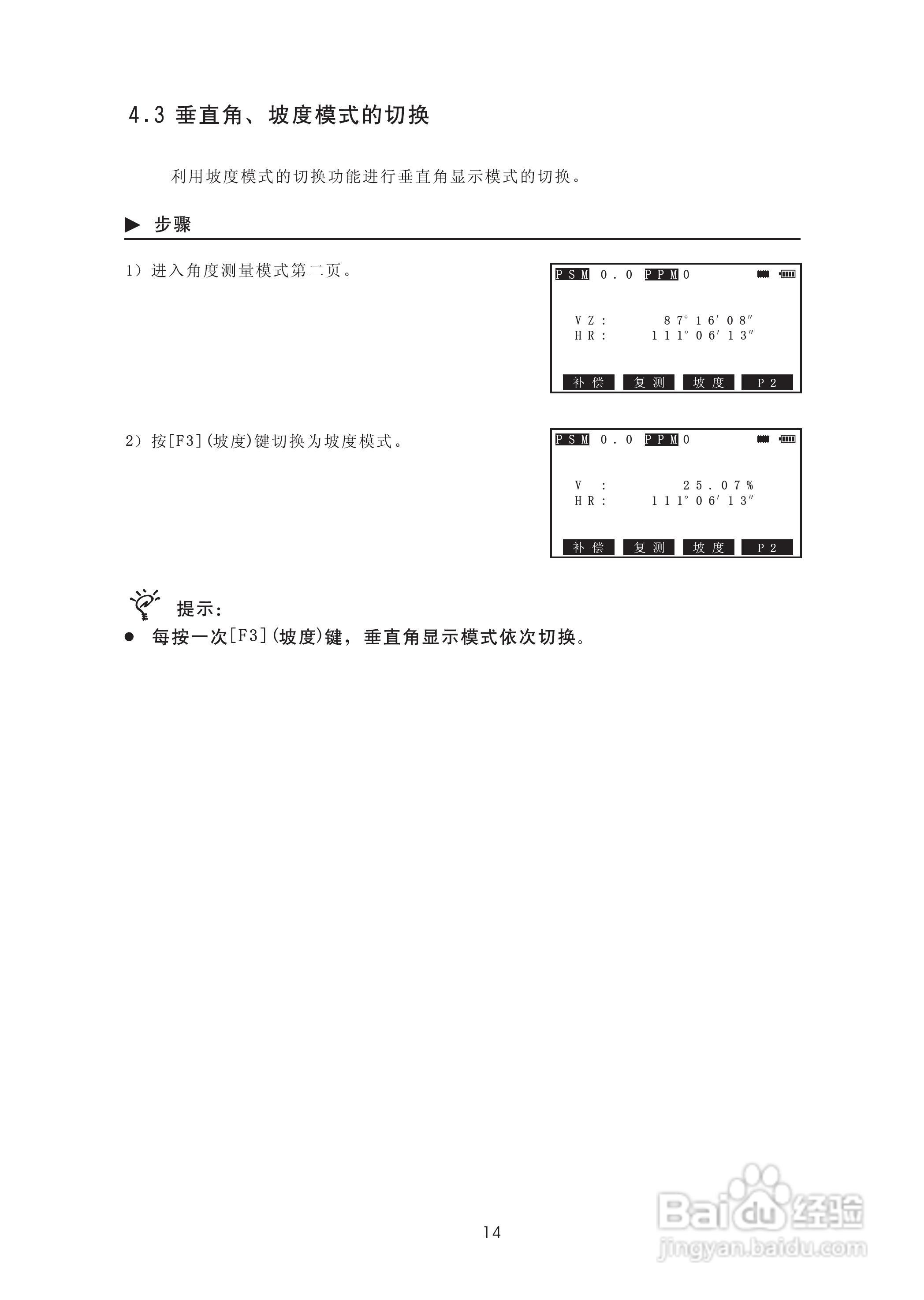 苏州一光RTS315L全站仪使用说明书:[3]