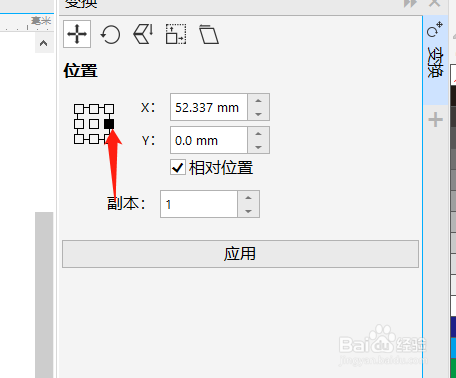 corelDraw2019版怎办么打开变换