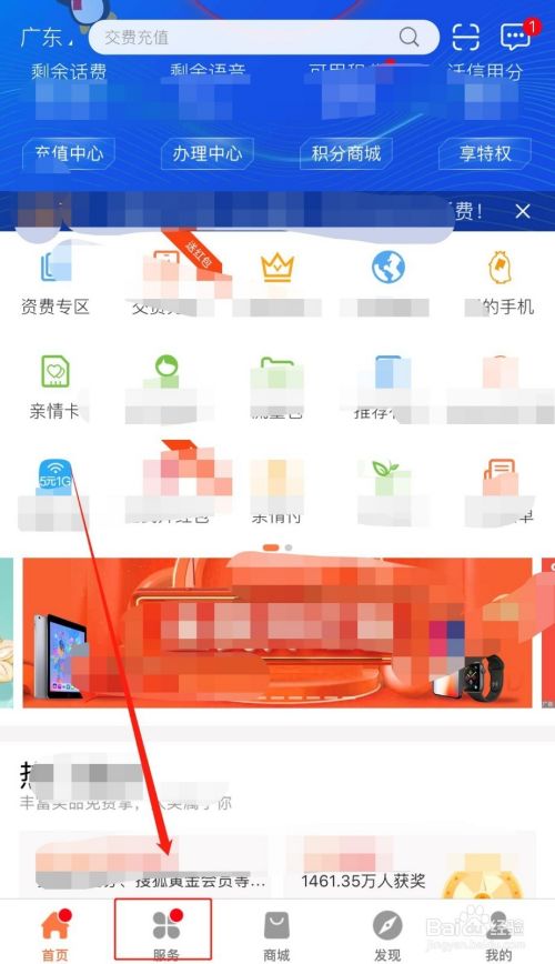 如何办理腾讯定向流量会员包？
