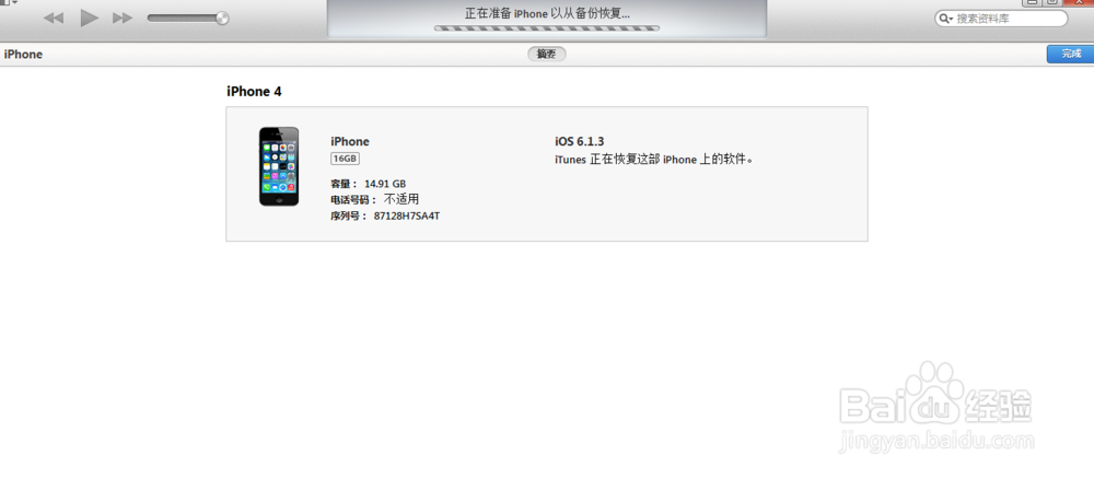 怎么升级iPhone升级系统