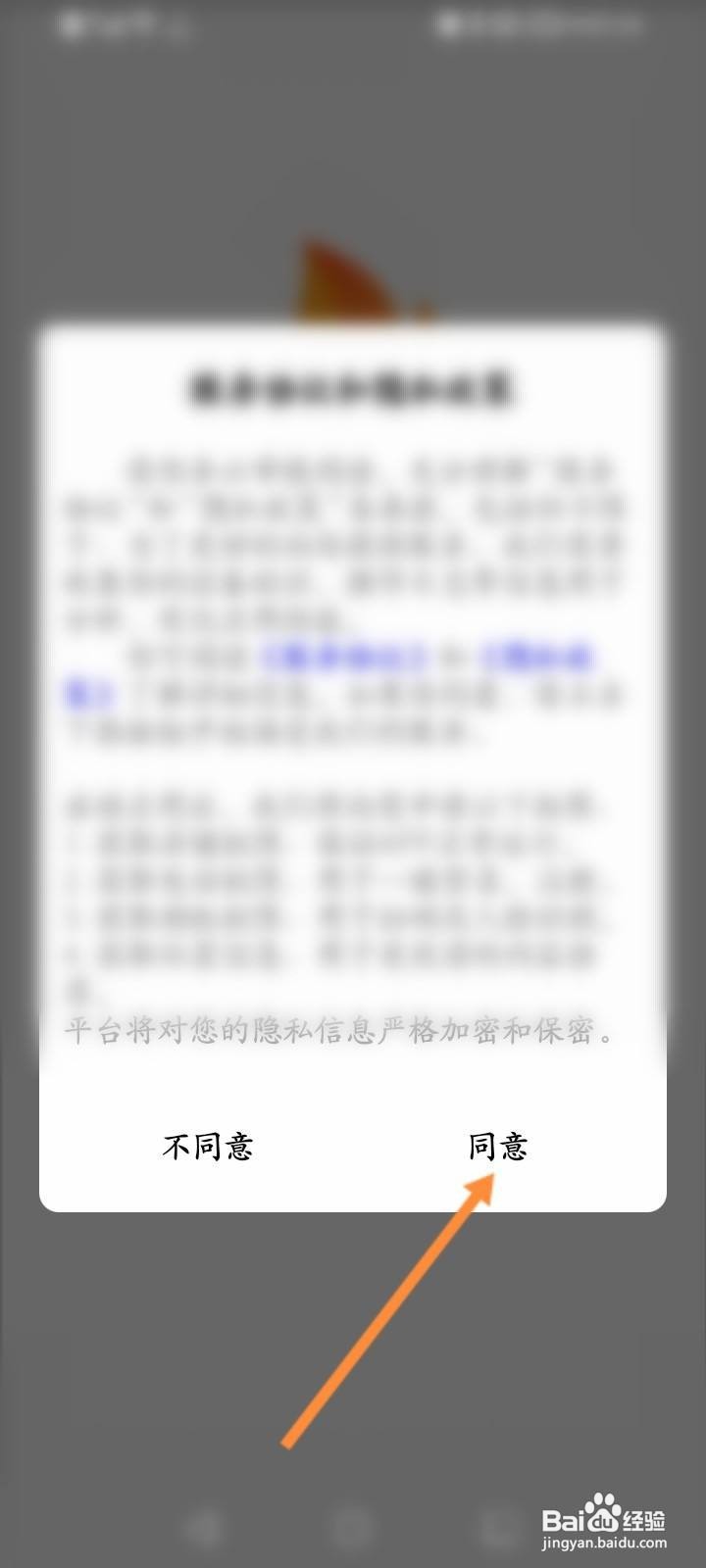 山火租号怎么登录