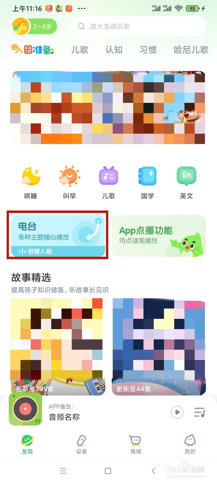 《小布咕》在哪播放唱古诗词