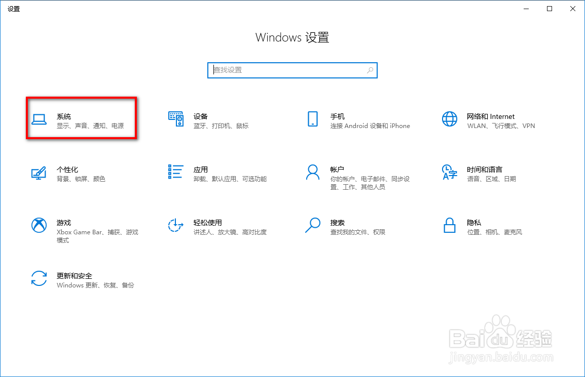 win10如何调整屏幕亮度