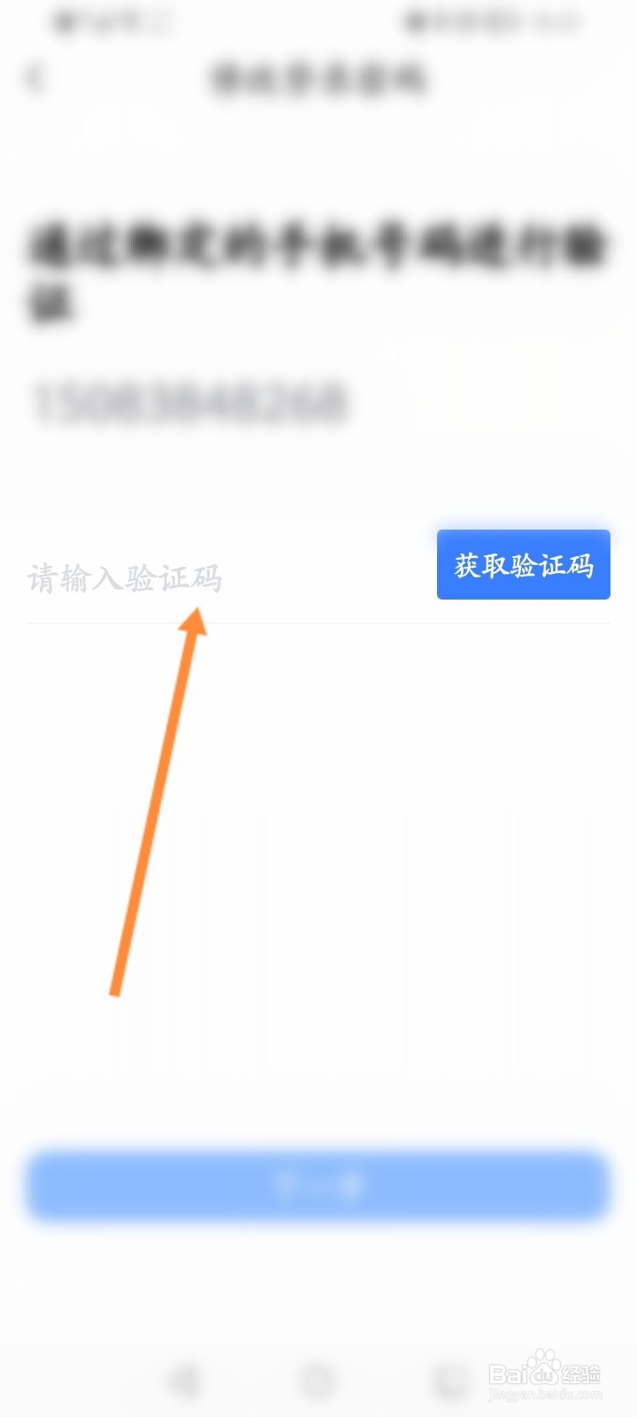 乐播投屏怎么修改登录密码