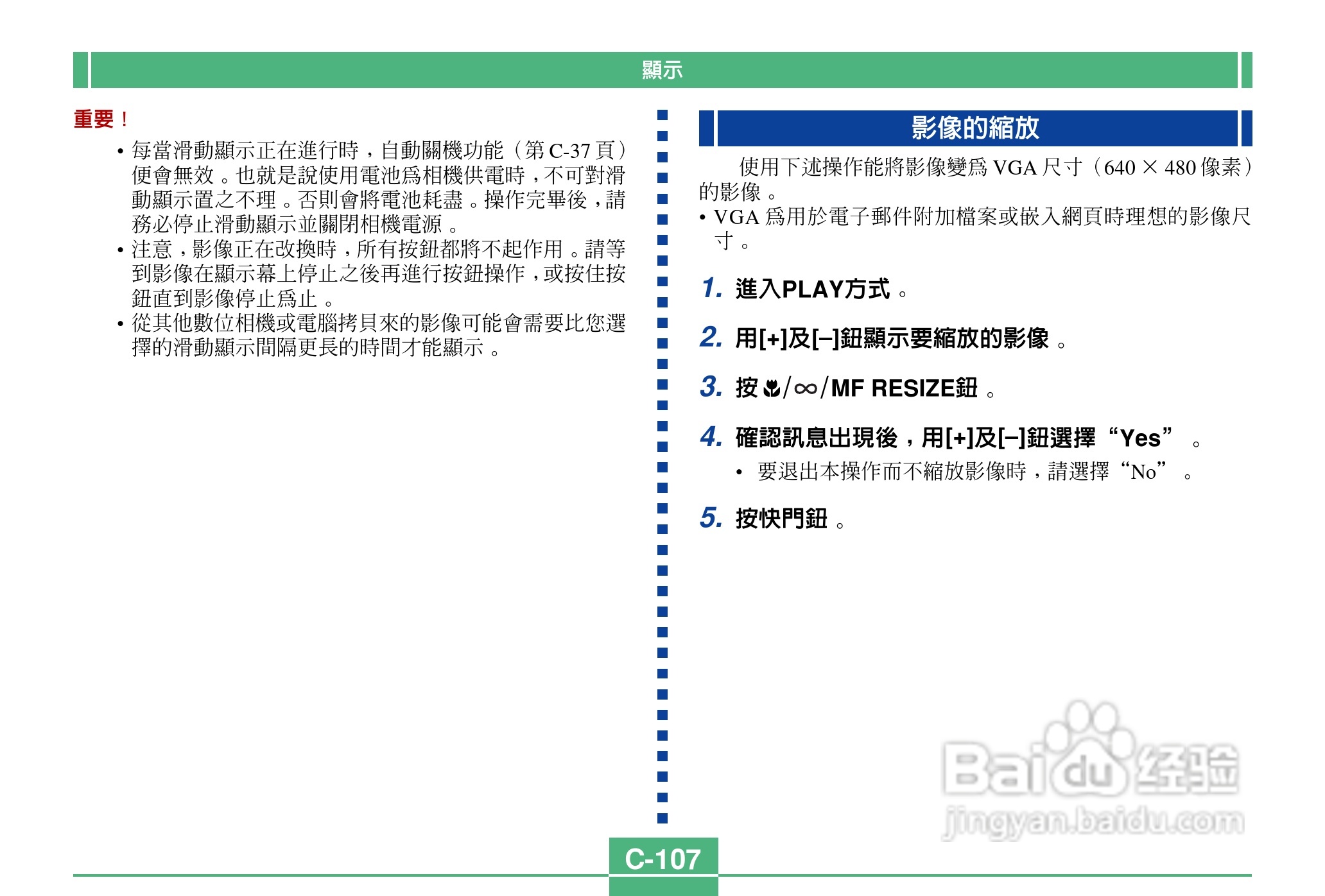 卡西欧QV-2900UX说码相机使用说明书:[11]