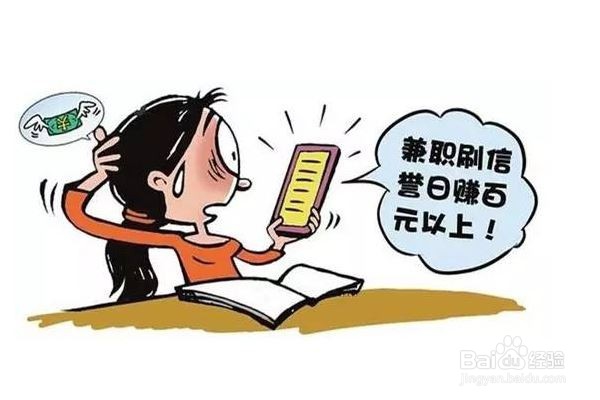 刷单被骗了该怎么办