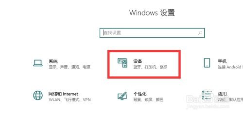 windows蓝牙在哪里打开