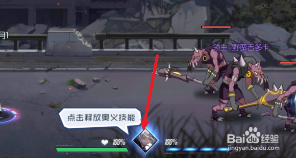 黑月手游怎么快速获得奥义技能