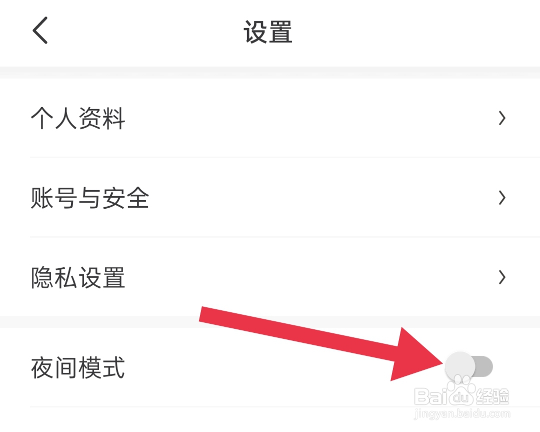 画世界怎样关闭夜间模式