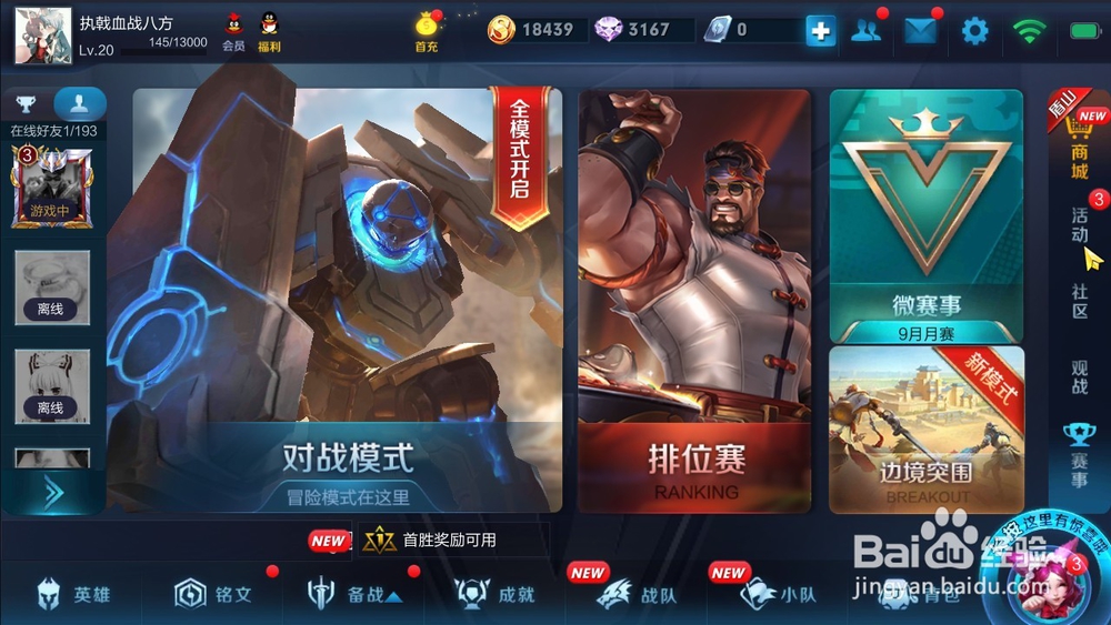 如何获得王者荣耀战绩分享礼包？