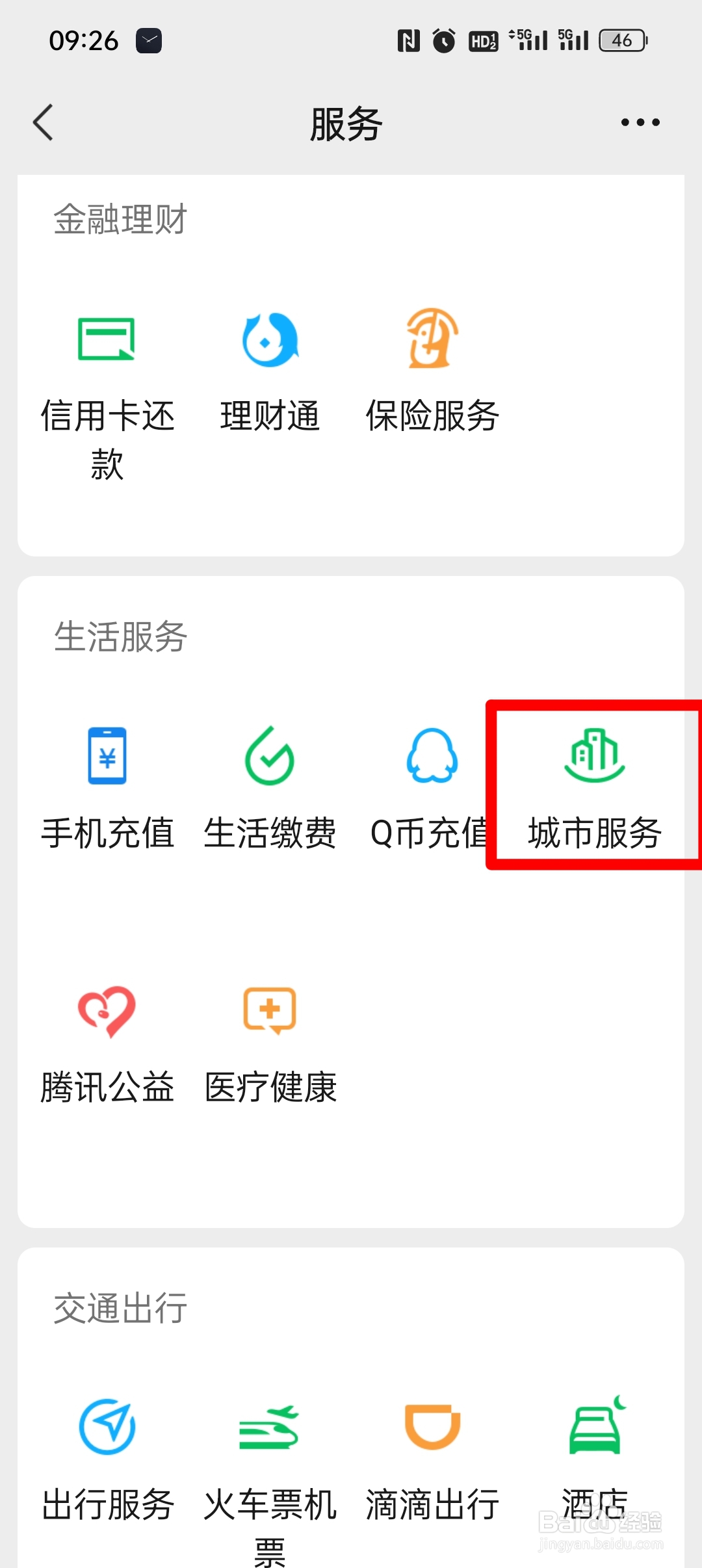 公积金贷款缩短年限怎么办理