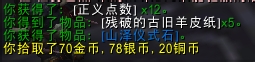 魔兽世界 雷神宫殿钥匙使用流程及注意事项