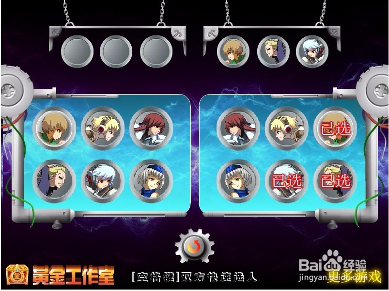 【小游戏系列】- 黄金街霸攻略