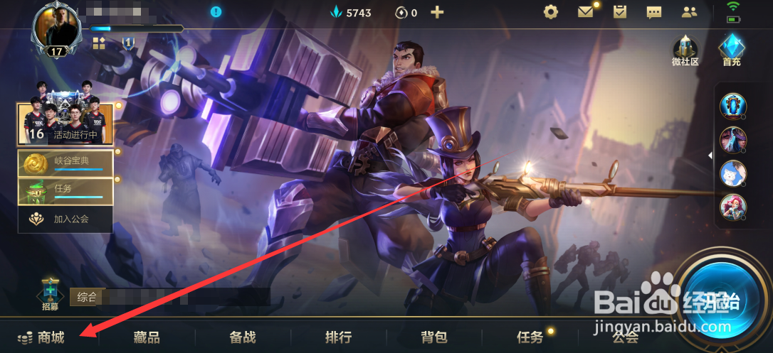 英雄联盟手游怎么看萨勒芬妮的攻略