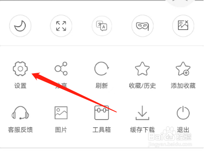 安卓版私密浏览器如何设置字体大小？