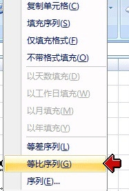 如何用EXCEL测算出增长率