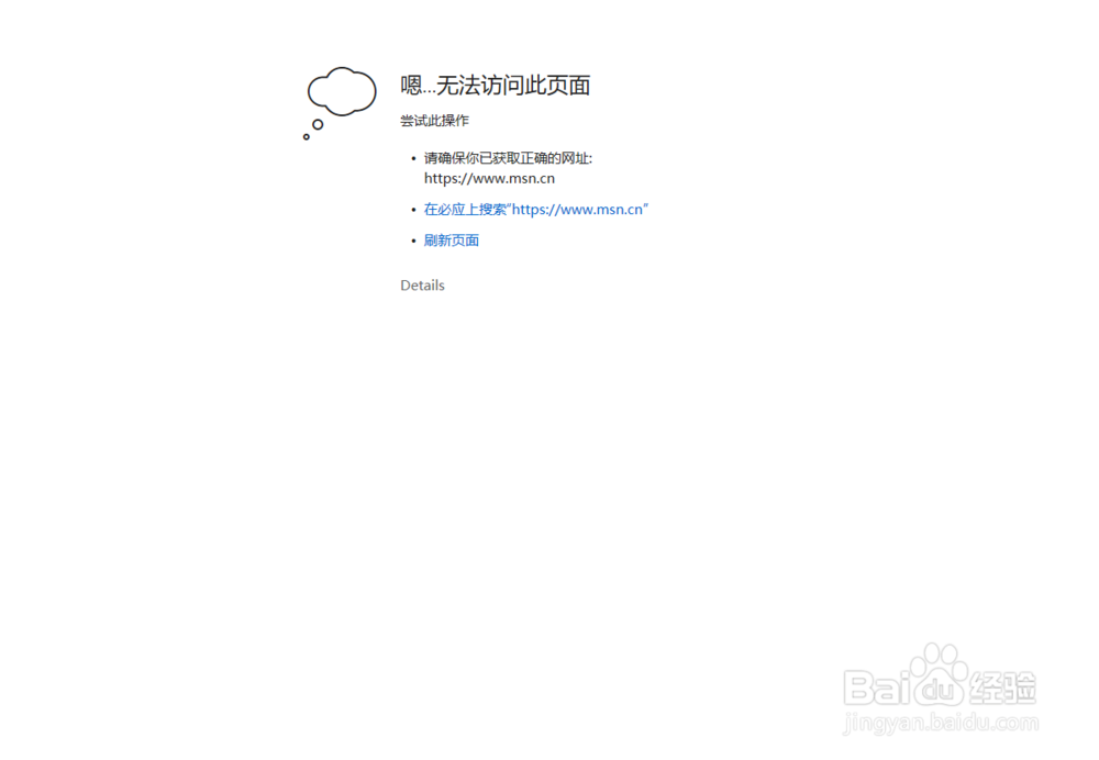 <b>Windows10无法浏览所有网页解决方法</b>