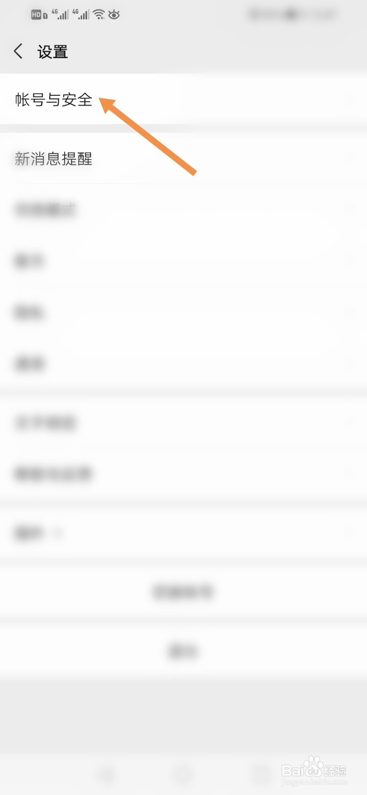 微信如何绑定邮件