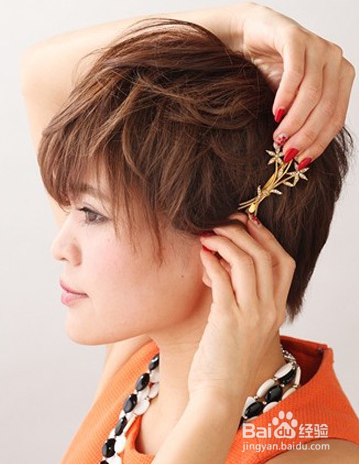 短发发型扎法教程