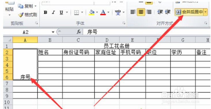 wps合并单元格怎么弄