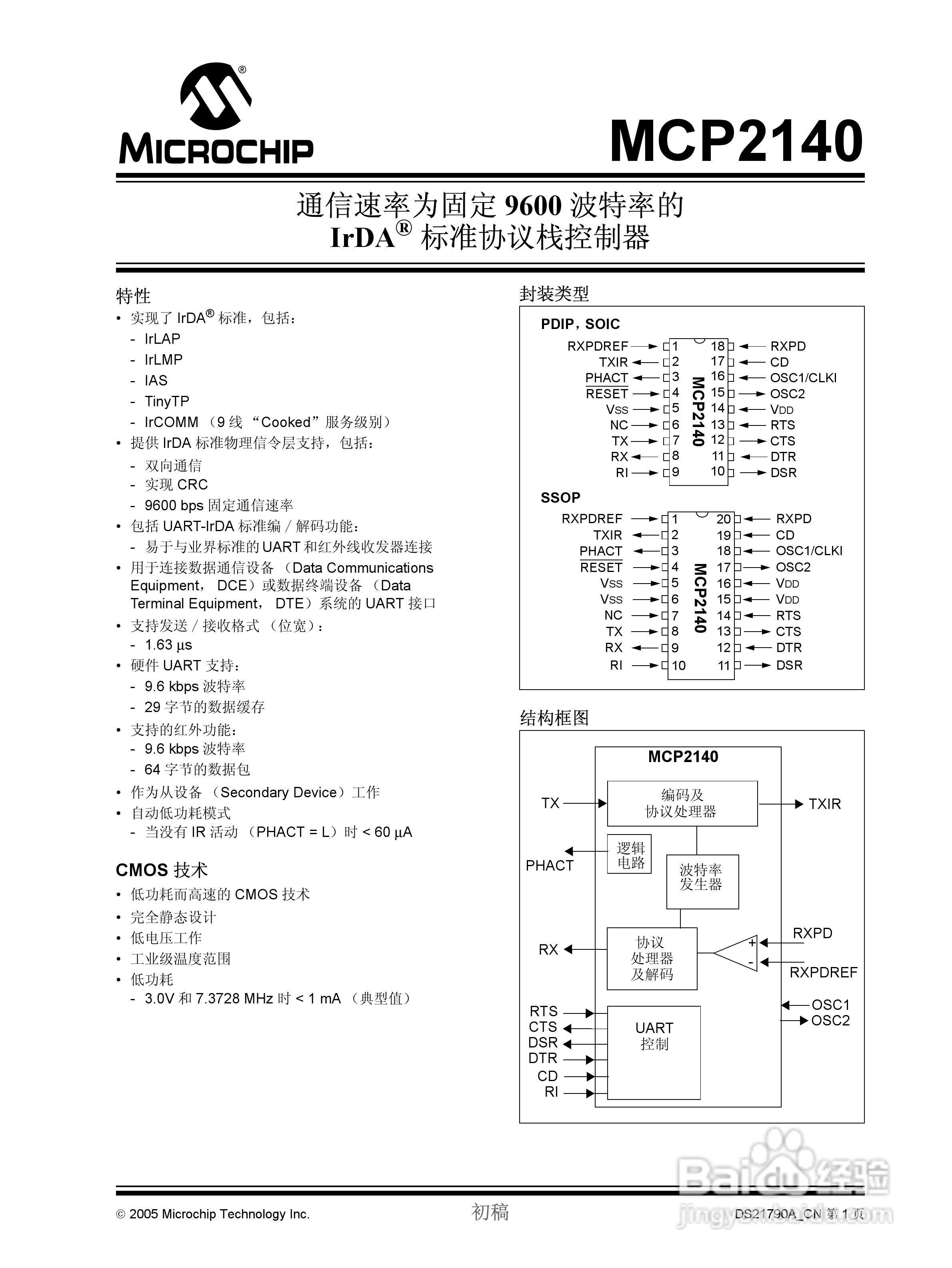 MICROCHIP MCP2140控制器说明书:[1]