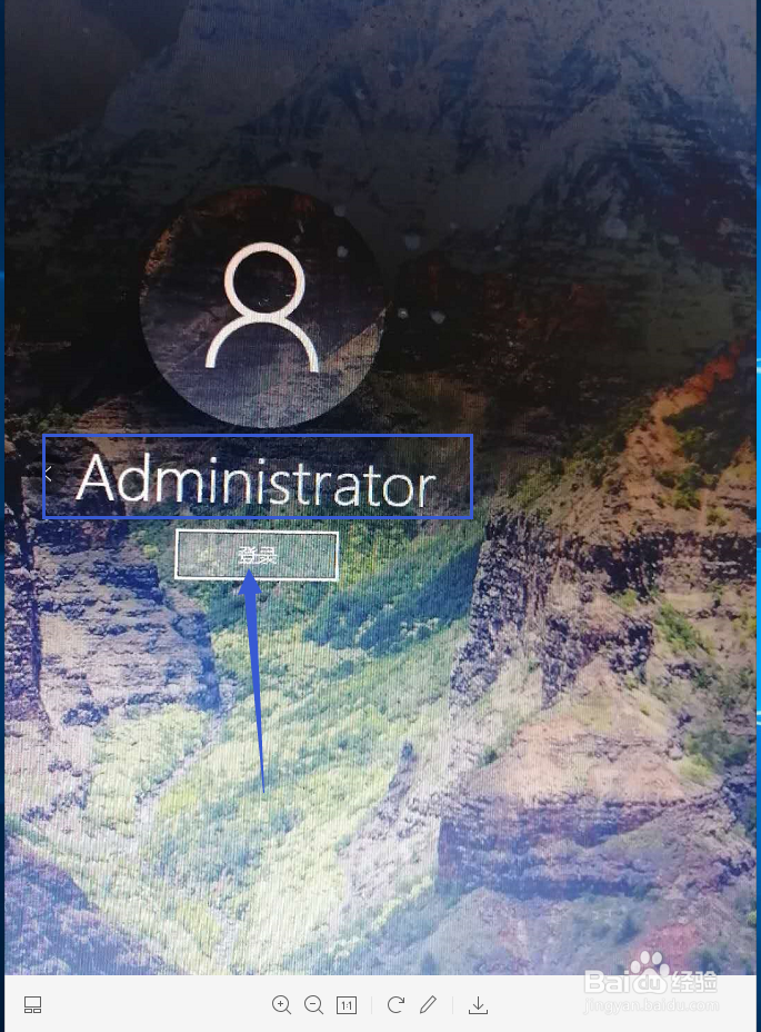 怎样获得电脑Administrators提供的权限