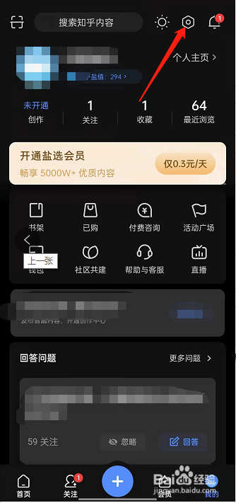 知乎在哪绑定其他社交账号