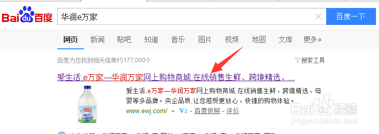 华润e万家怎么样,华润e万家网上商城购物流程