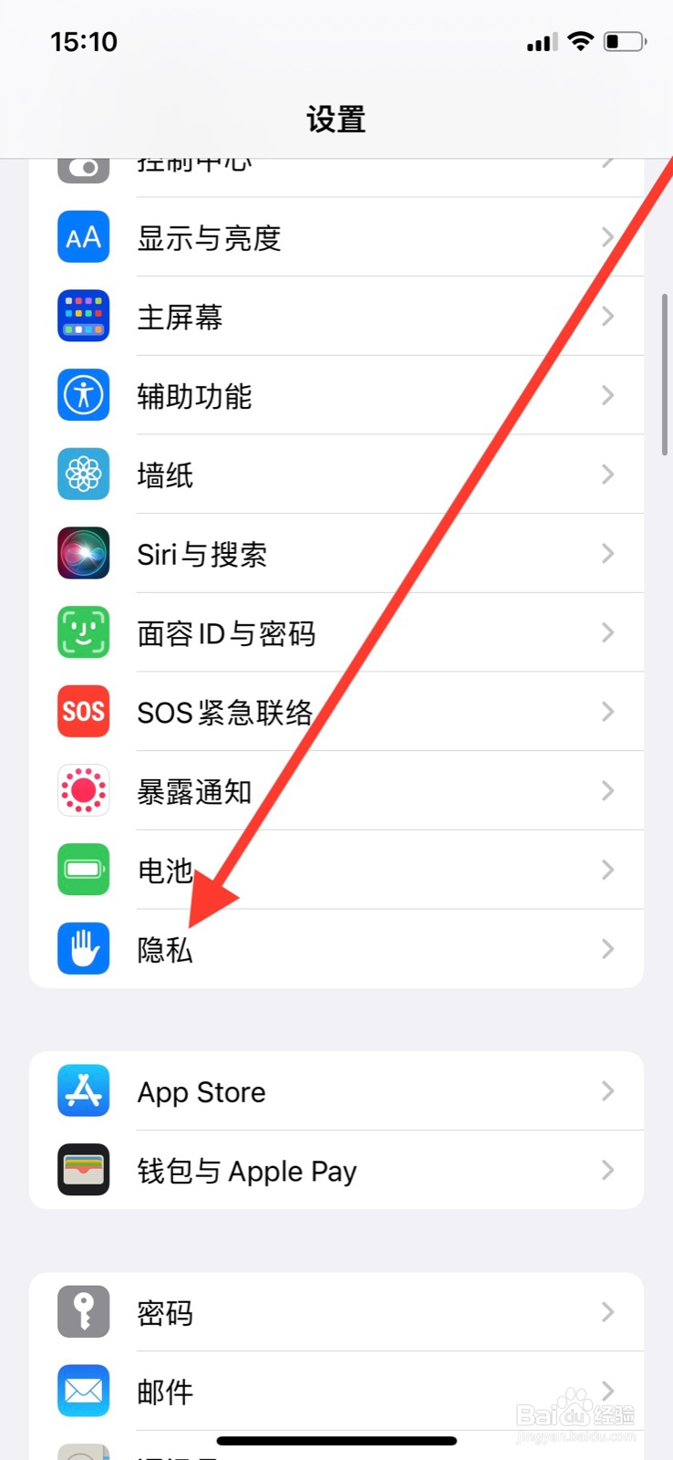 iPhone关闭“京东”访问麦克风
