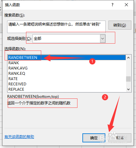 在excel中如何输出一个随机数