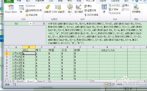 如何合理排班