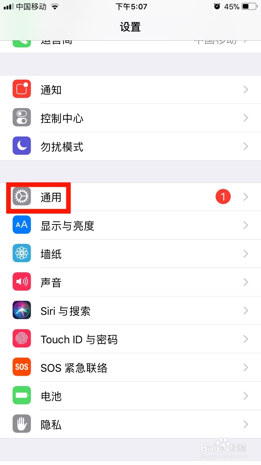 如何关闭苹果手机的小写键盘功能