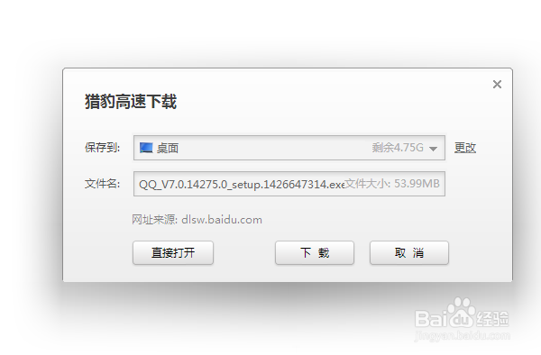 qq电脑软件下载