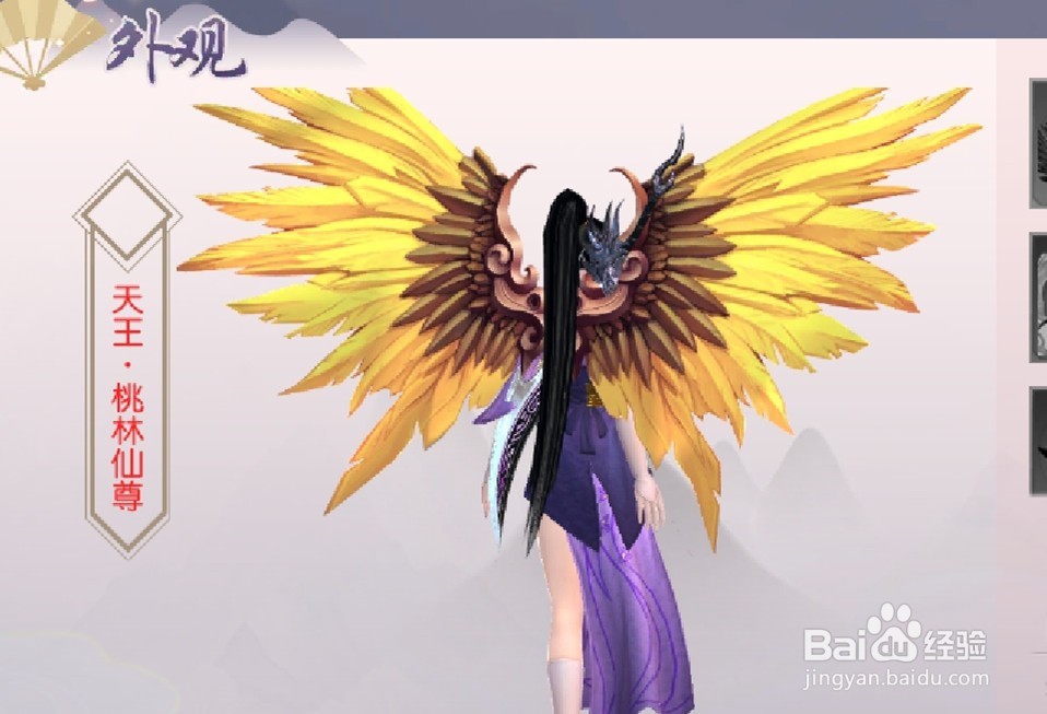 三生三世十里桃花手游背饰有什么用?怎么激活?