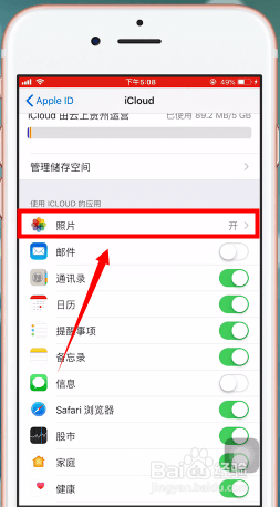 icloud的照片怎么恢复到手机