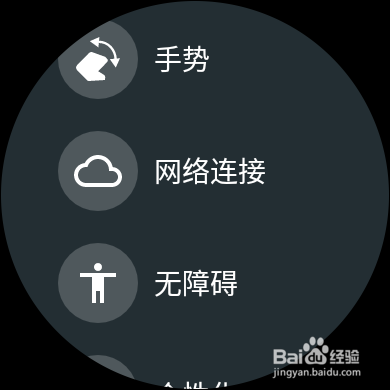 HUAWEI WATCH 2省电小技巧