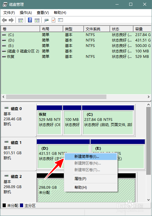win10系统怎么对磁盘进行分区,图文教程。