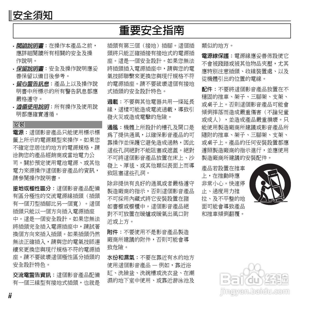 富士FinePix F505EXR数码相机使用说明书:[1]