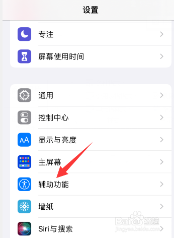 iphone突然屏幕变暗怎么搞