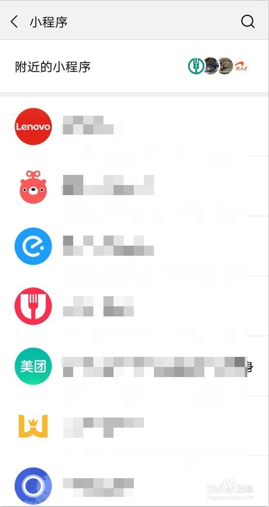 微信怎么删除小程序