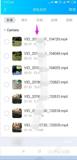 怎样将手机的大视频文件传到电脑