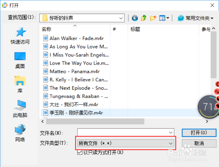如何把.m4r格式转MP3苹果铃声转码。