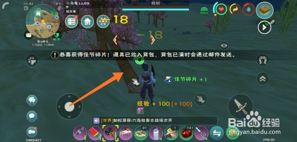 创造与魔法佳节碎片怎么获得