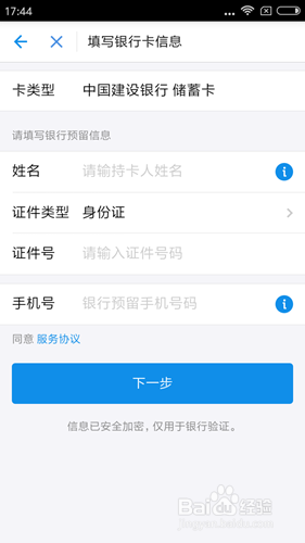 如何在支付宝添加电子证照