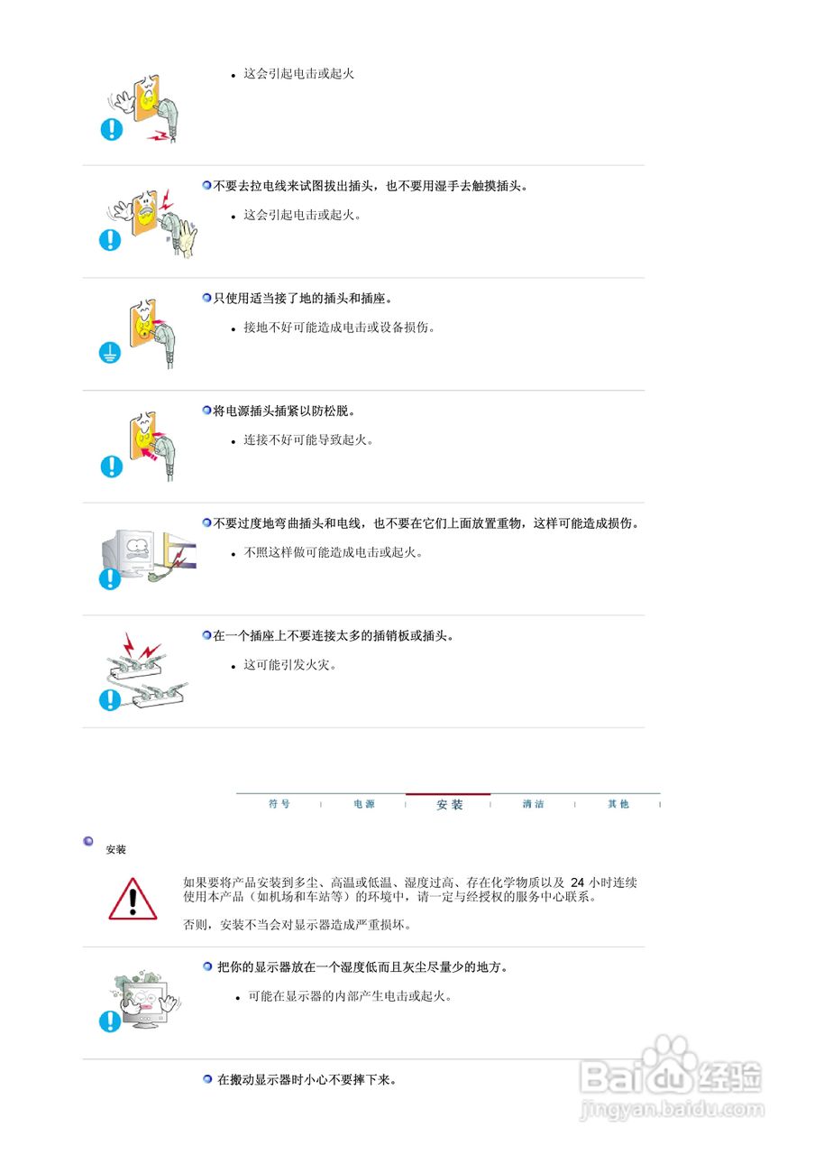 三星788DF显示器使用说明书:[1]