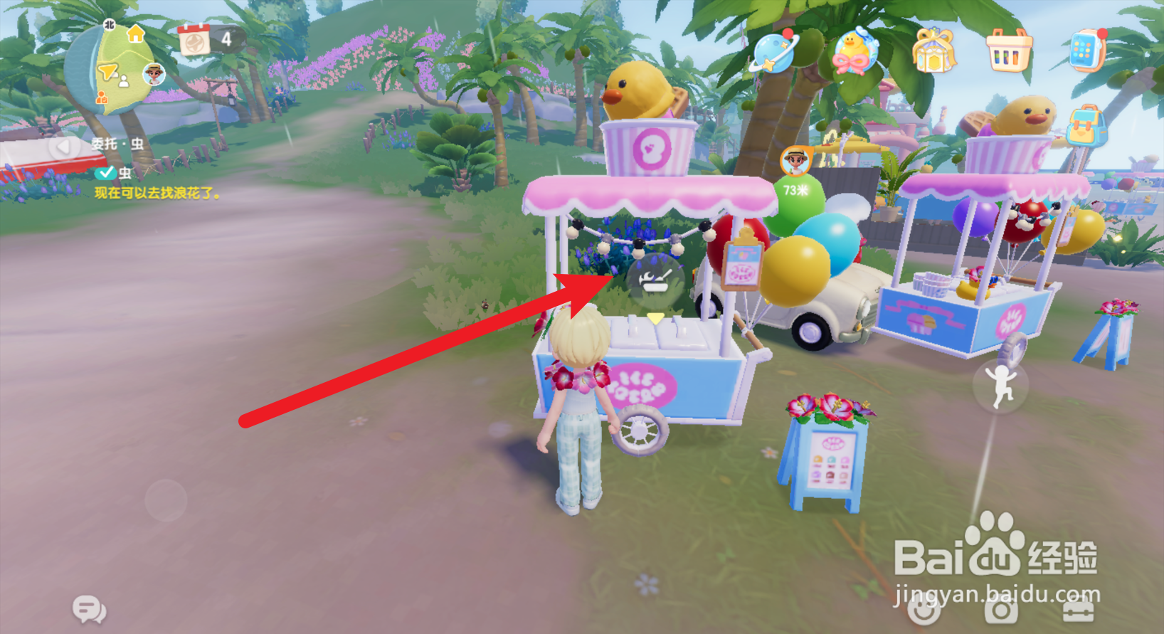 心动小镇怎么获得椰子水