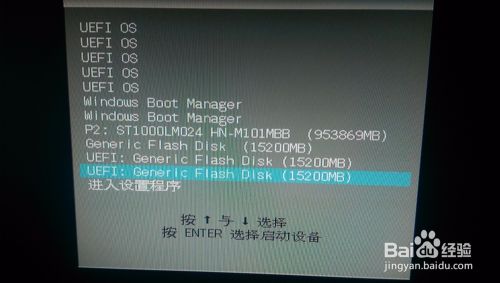 制作Win7_10合盘系统安装U盘(支持UEFI启动)